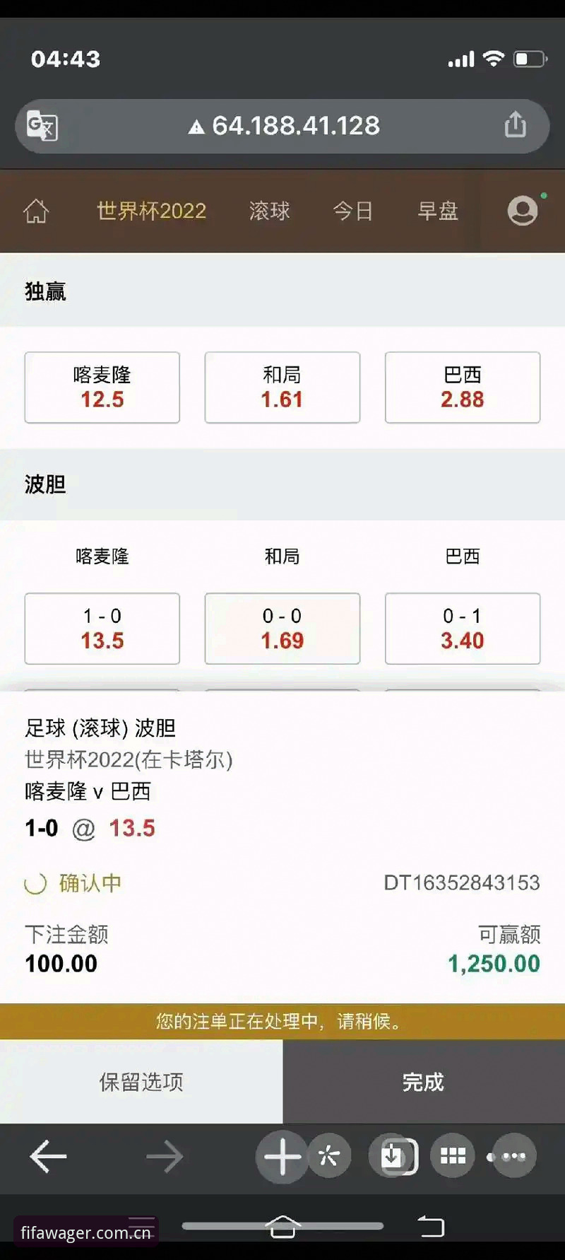 世界杯投注站必备操作教程：从注册到首次下注的完整指南